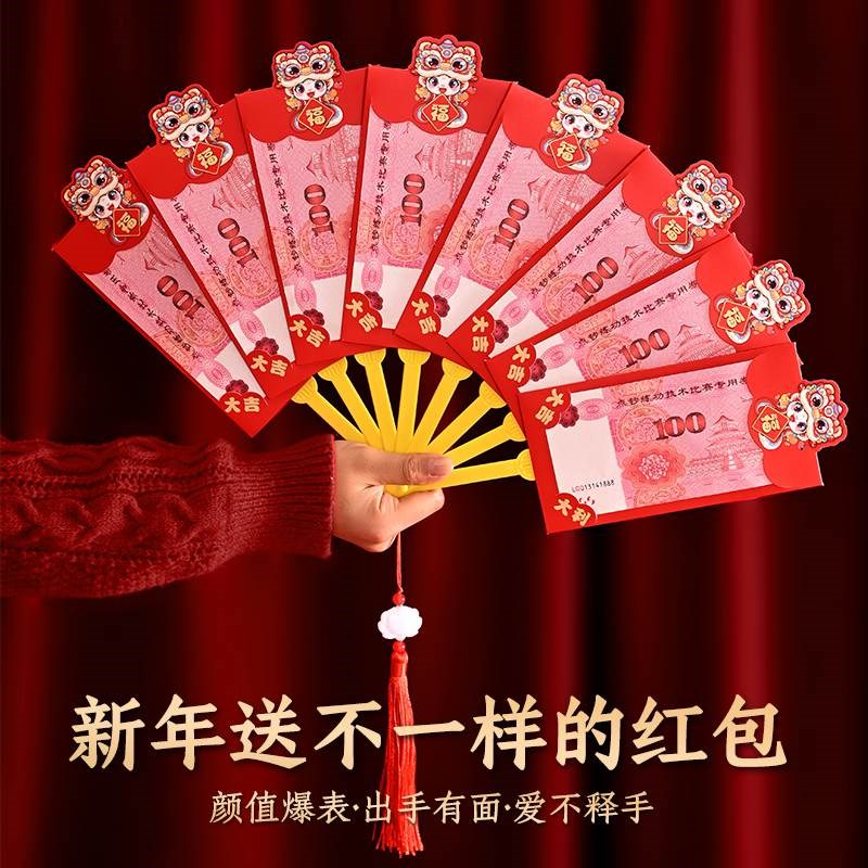 2025新款扇子红包蛇年折叠过新年红包创意卡通利是封压岁包红包袋