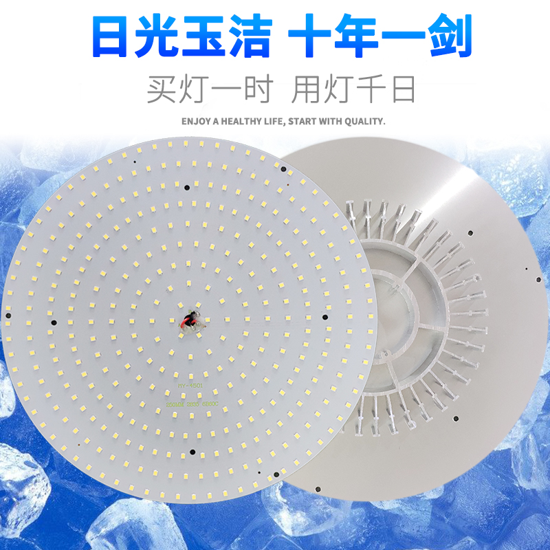 LED吸顶灯芯圆形遥控灯三色室内替换灯盘铝合金带散热器改造灯