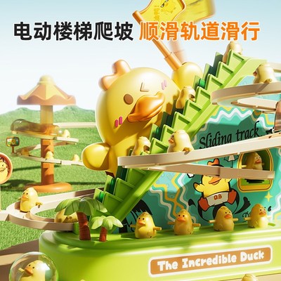 会跑的婴儿玩具发条小鸡跳跳鸭儿童爬楼梯宝宝小黄鸡仔会走的电动