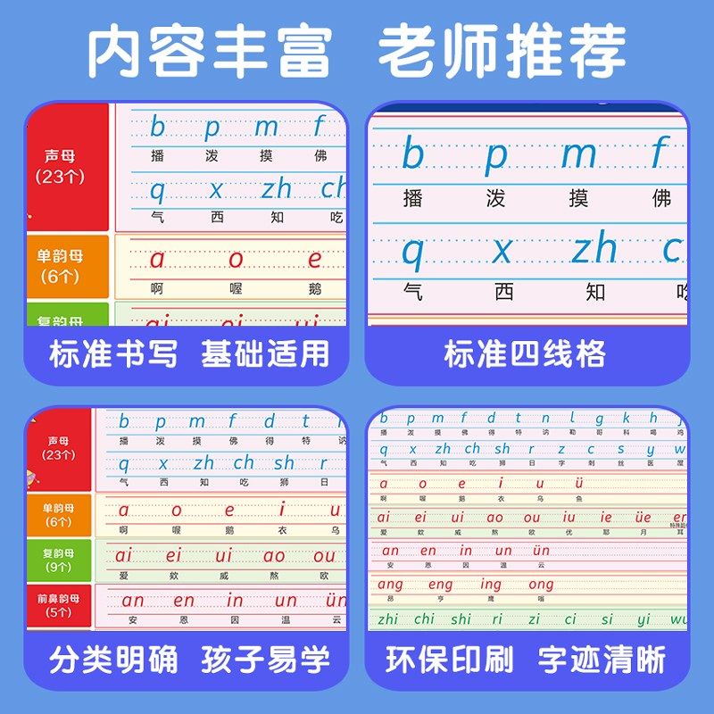 汉语拼音字母表墙贴挂图小学一年级拼读训练全表教具学习神器