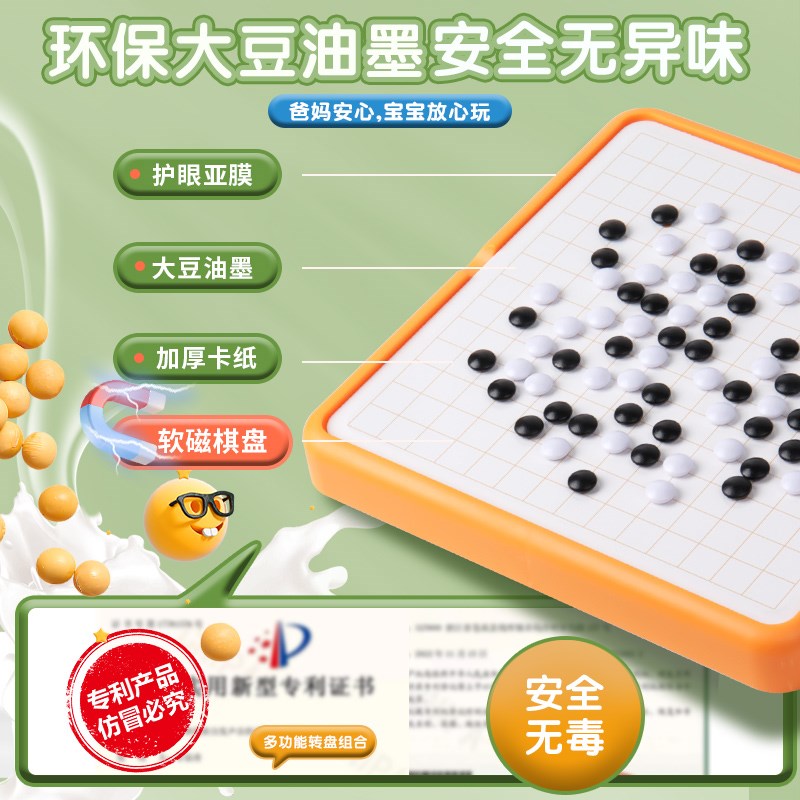 磁性飞行棋儿童益智五子棋和跳棋二合一多功能棋盘斗兽棋棋类玩具