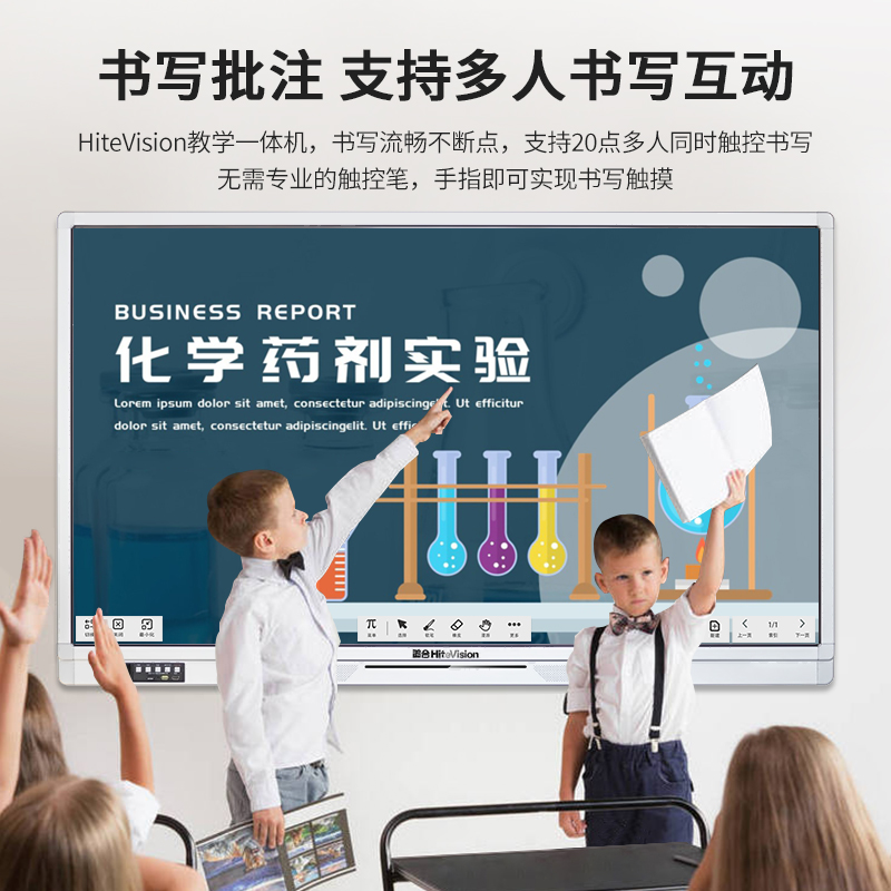 鸿合教学培训一体机55/65/75寸智能会议触控平板交互式电子白板