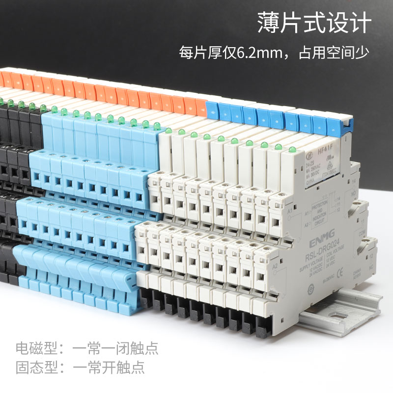 超薄中间电磁继电器模组模块HF41F-24-ZS 6A直流dc24V薄片继电器