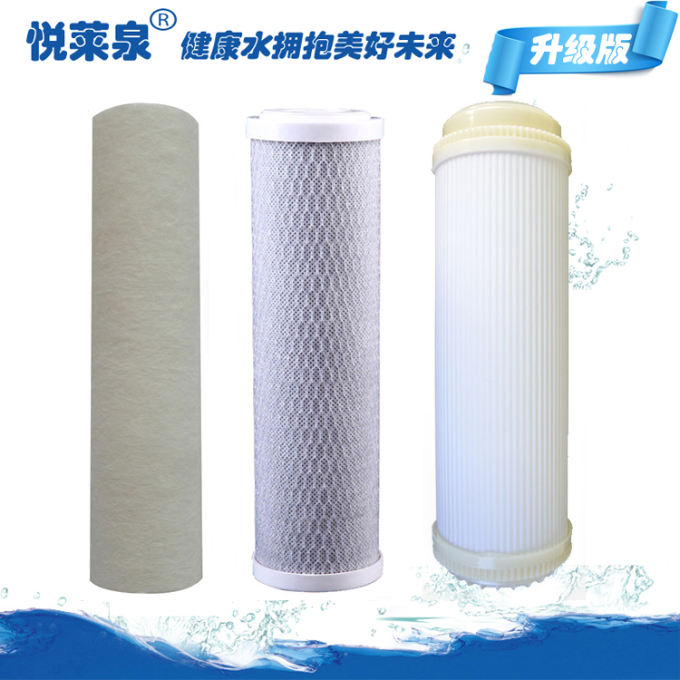 伯仕源3B型净水器升级版滤芯套装 仕翰净水器前置滤芯套装升级版