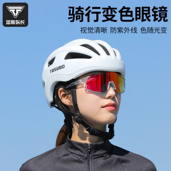 塔斯队长骑行眼镜偏光变色防风沙户外运动跑步近视男女自行车装备