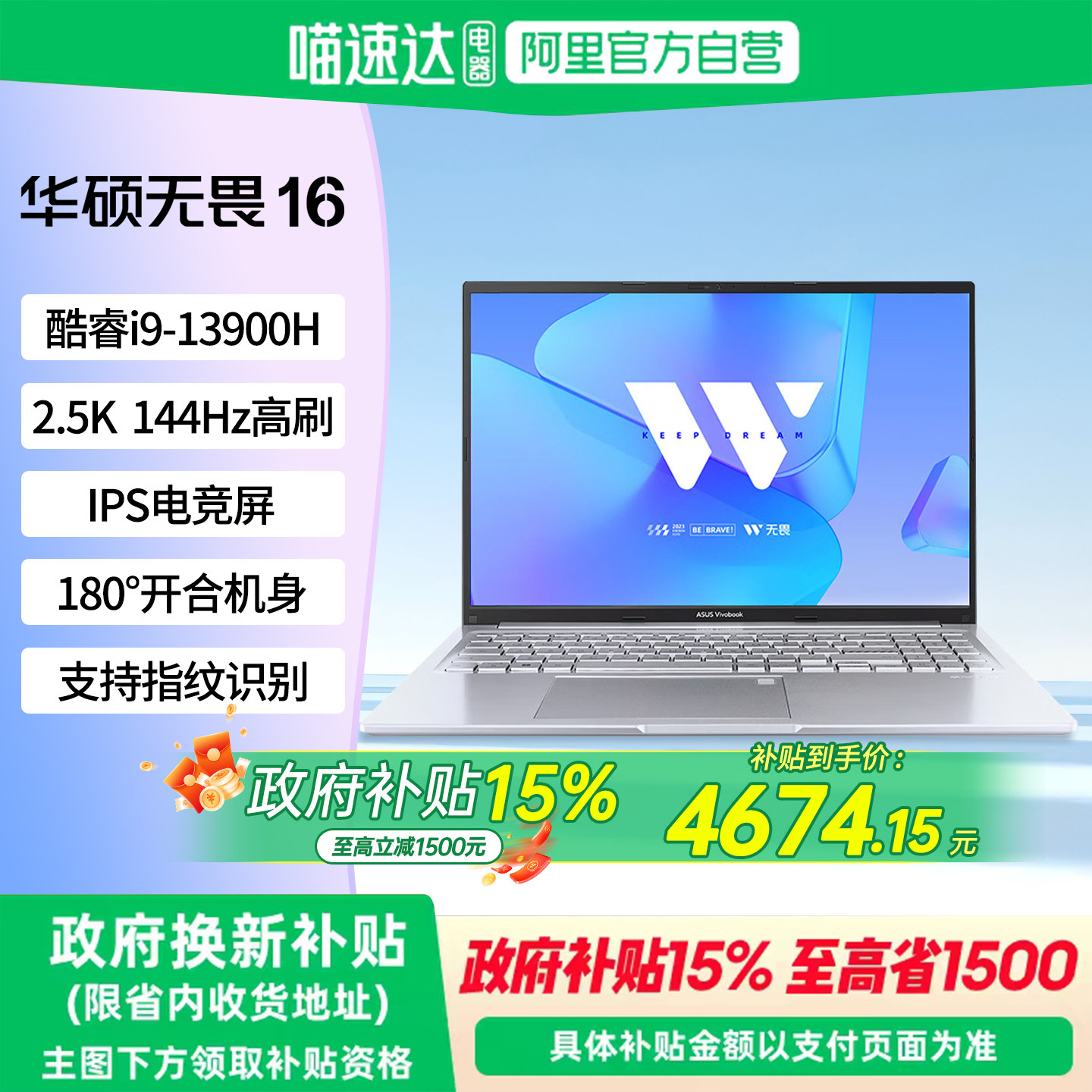 【政府补贴15%】华硕无畏16酷睿i9/无畏14酷睿U5高清护眼屏轻薄笔记本电脑游戏大学生商务办公官方旗舰店