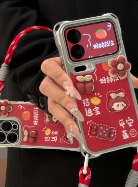 新年红色好柿发生新款适用苹果17Pro手机壳iPhone16max12小米15华为mate80pura70k90note14荣耀400x100iqoo13