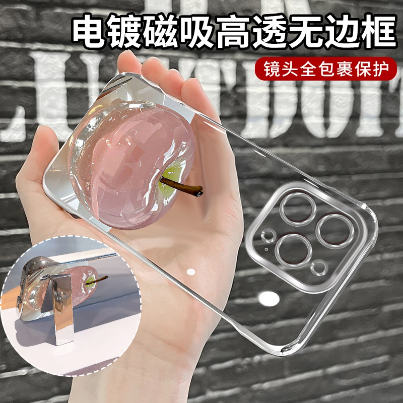 晶莹剔透粉苹果无边框新款适用苹果16pro手机壳iphone14max小米15华为mate60p70note12k80nova13荣耀vivox200