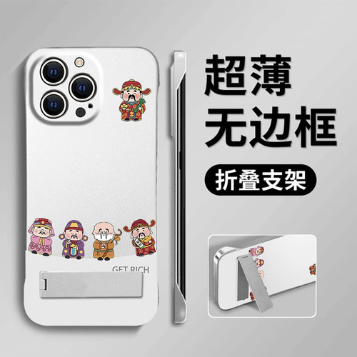 五路财神无边框新款苹果16promax手机壳iPhone15pro小米14华为mate60p70nova13Reno12k50荣耀100x200vivos19