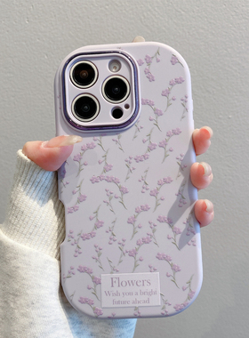 紫色花枝高级感新款适用苹果16promax手机壳iPhone15pro华为mate60p70小米14k50荣耀x200reno12vivos20nova13