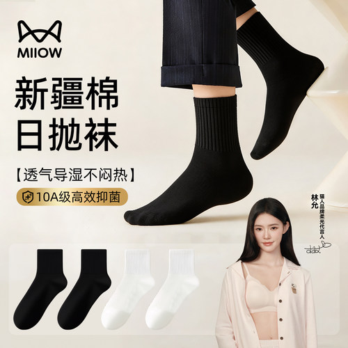 一次性黑色袜子男款新疆棉