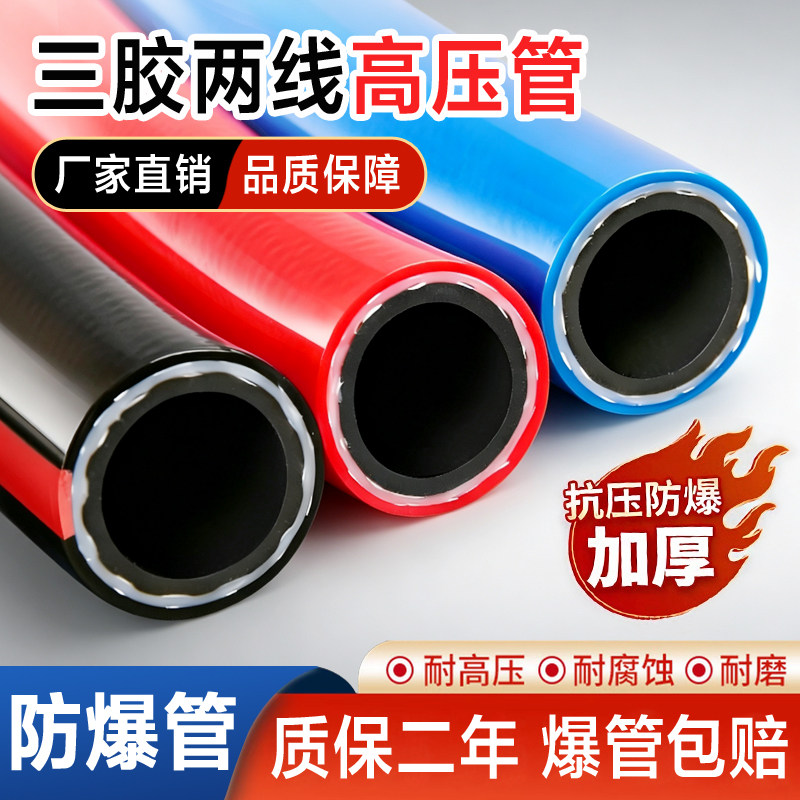 多功能橡塑PVC耐高压防爆软管三胶两线4/6分风炮管1寸 加厚水泵管
