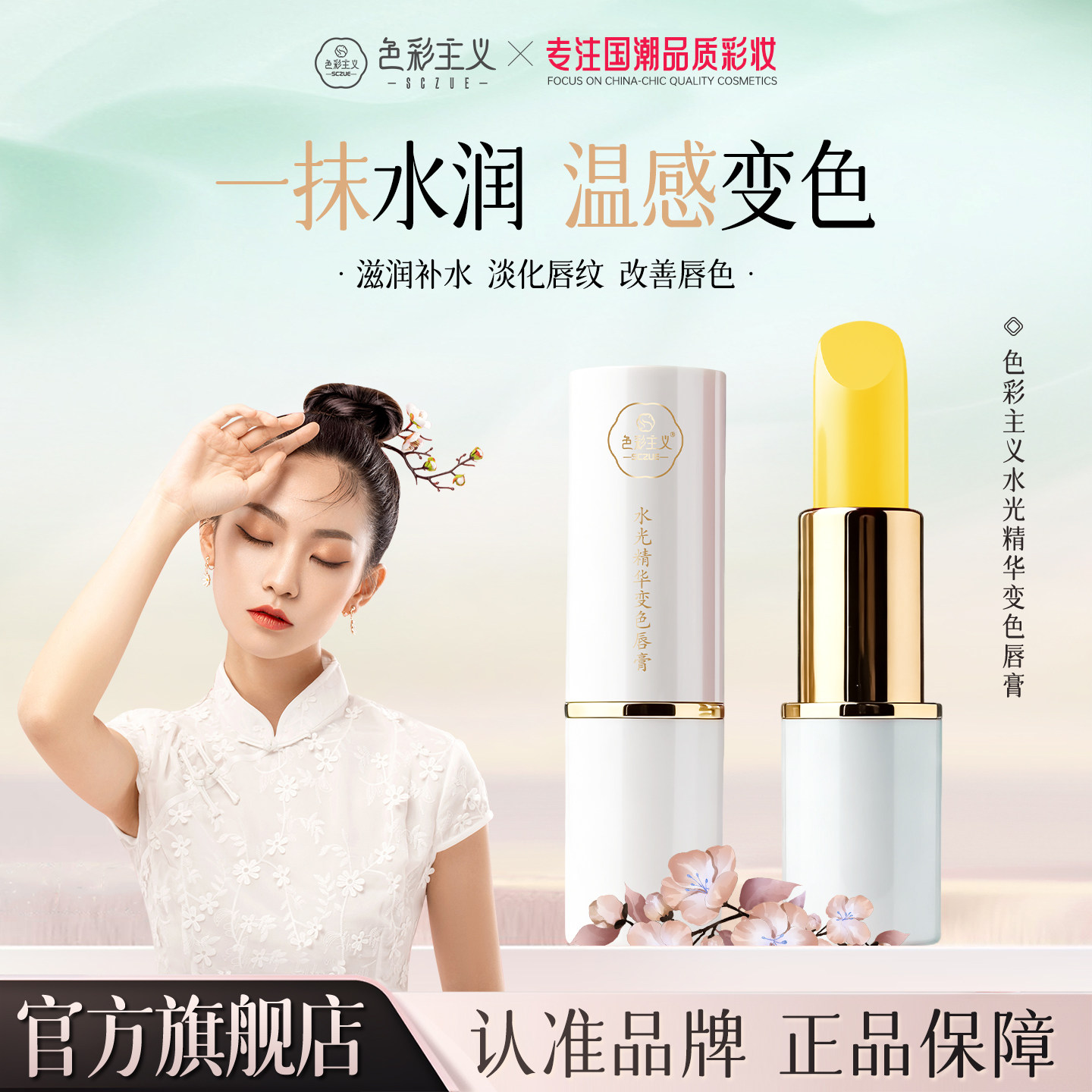 色彩主义水光精华变色唇膏不沾杯持久不掉色防水滋润保湿天猫,彩妆/香水/美妆工具,唇膏/口红,淘宝优惠券,粉丝福利购,淘宝优惠卷