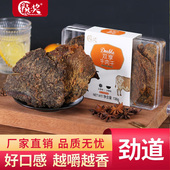 祯奖正宗双享牛肉干136g手撕双拼沙嗲味香辣味五香味肉脯休闲零食