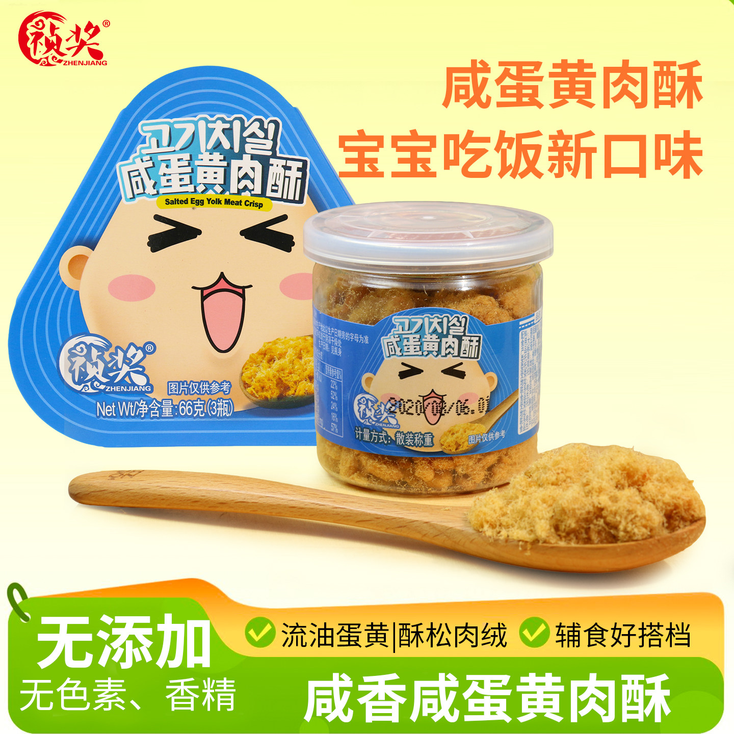 祯奖儿童肉松22g1罐装原味零食小吃营养高蛋白鱼松肉酥宝宝拌饭料