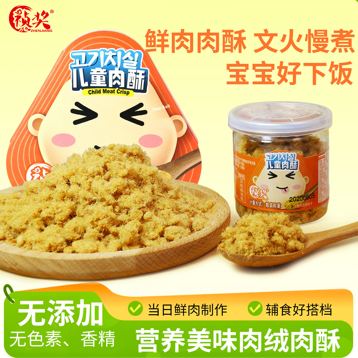 祯奖儿童肉松66g3罐装原味零食小吃营养高蛋白鱼松宝宝肉酥下饭菜
