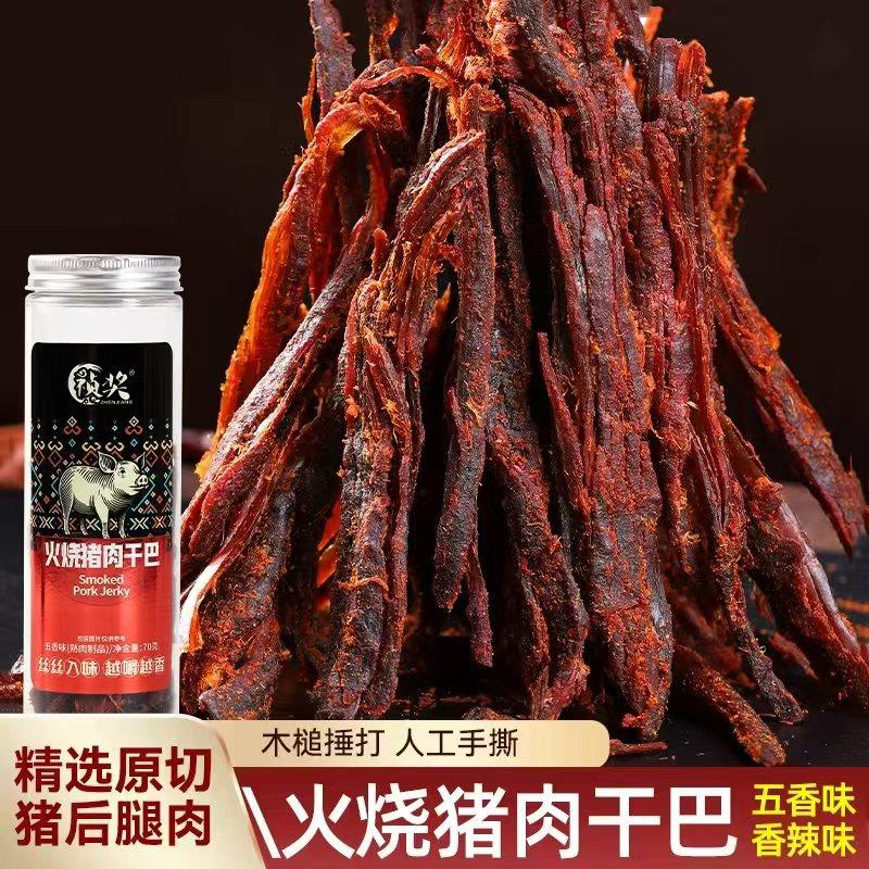 祯奖火烧干巴香辣风干手撕猪肉条解馋麻辣肉干休闲零食下酒小吃