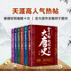 大唐史 全6册 天涯高人气作品；被侵权转载数十次；官方原作终于面世；百万网友认可 拿得起放不下 好 通俗大唐史