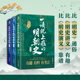 一读就上瘾 明史演义 通俗 明史 有趣 全3册 靠谱 有趣有料有考点明朝史入门读物 明史讲义 明朝史 比 包邮 正版