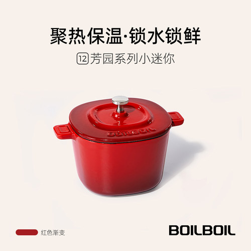 焱造BOILBOIL系列12cm铸铁珐琅锅