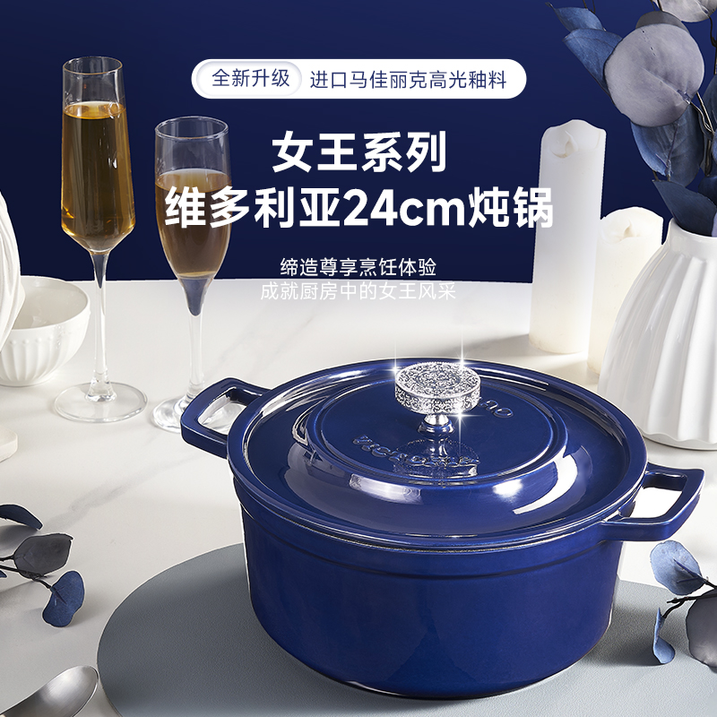 焱造【女王系列24cm炖锅】轻奢