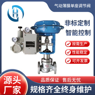 气动薄膜单座 衬氟碳钢铸钢不锈钢调节阀带手轮定位器 双座 套筒