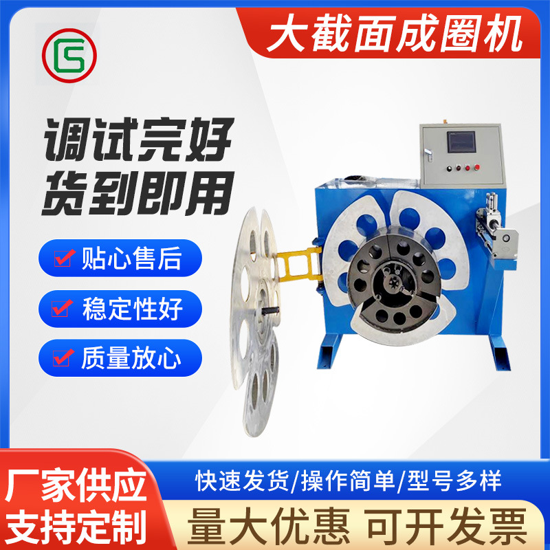 可定 制大截面电线电缆自动成圈机钢丝绳自动成圈机厂家供应