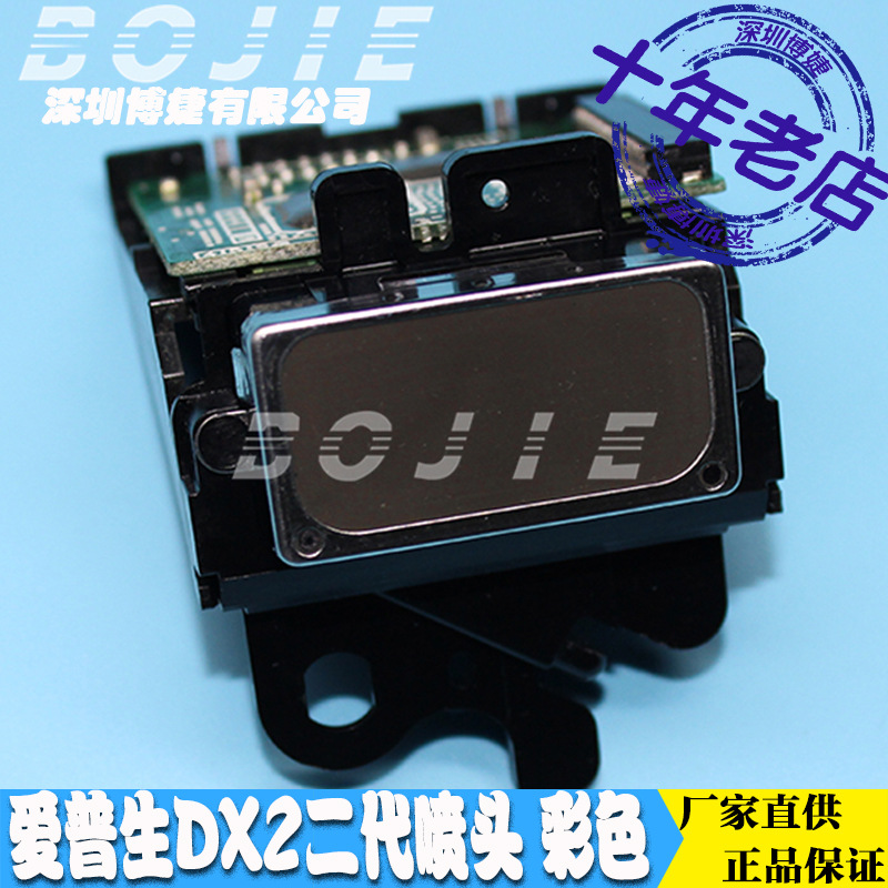 Epson原装二代喷头爱普生DX2打印头MIMAKI JV2写真机彩色喷墨嘴头