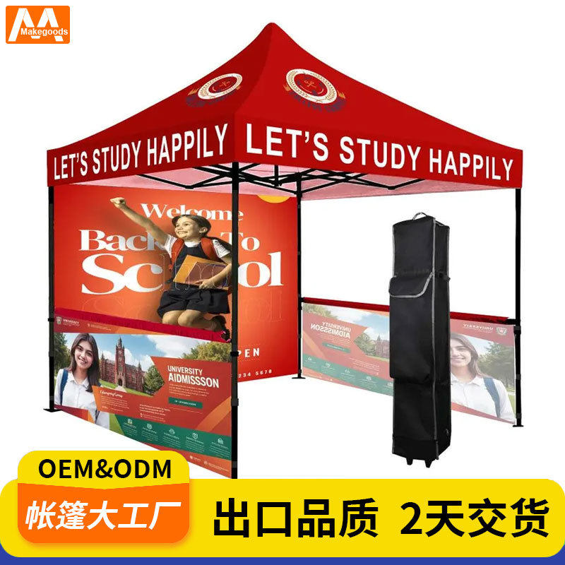 户外广告折叠帐篷3*3米铁架展会展览活动牛津布帐篷遮阳蓬雨棚,户外/登山/野营/旅行用品,遮阳篷/雨篷/车篷/广告篷,淘宝优惠券,粉丝福利购,淘宝优惠卷