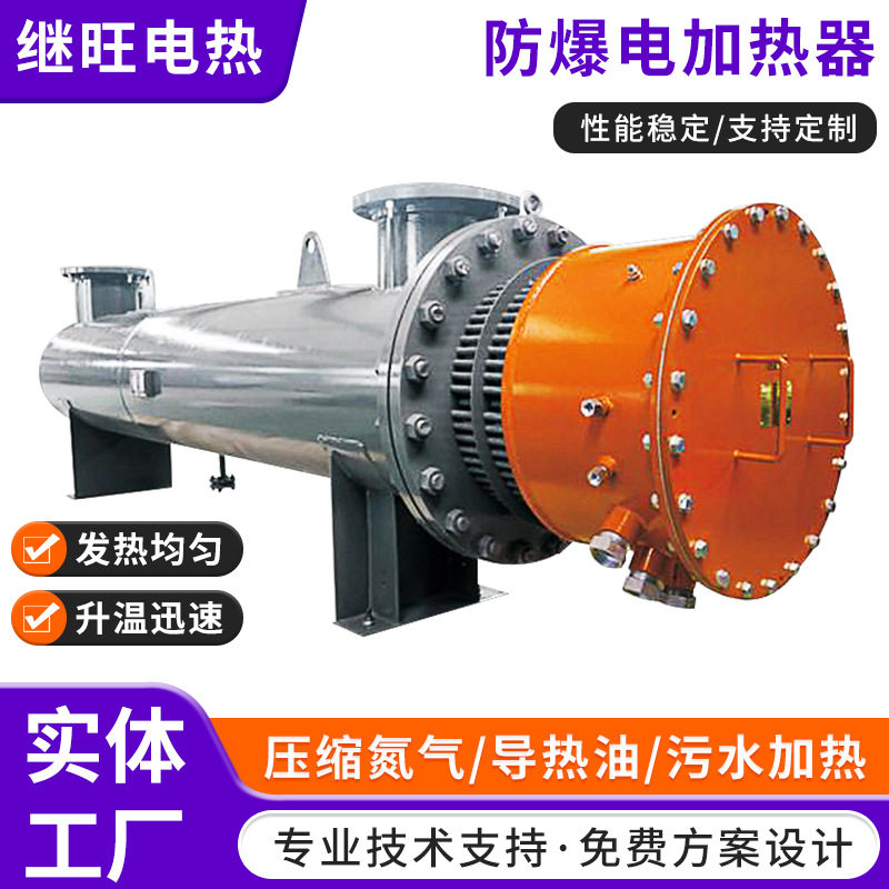 厂家大功率防爆加热管 气体循环液体解冻电热器导热油管道加热器,清洗/食品/商业设备,冷凝器,淘宝优惠券,粉丝福利购,淘宝优惠卷