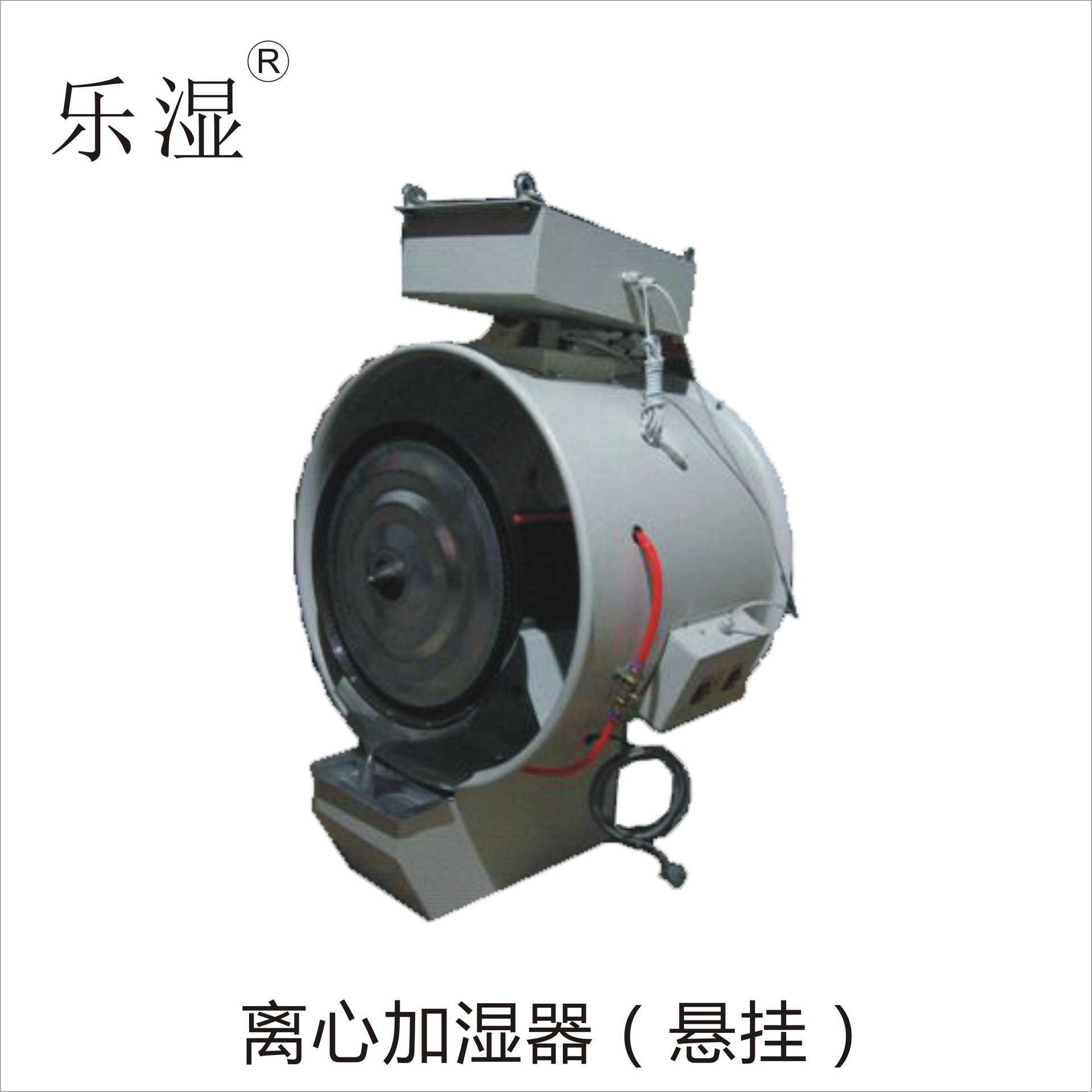 乐湿工业喷雾电风扇离心加湿器除尘降温车间工地手推大型雾化机