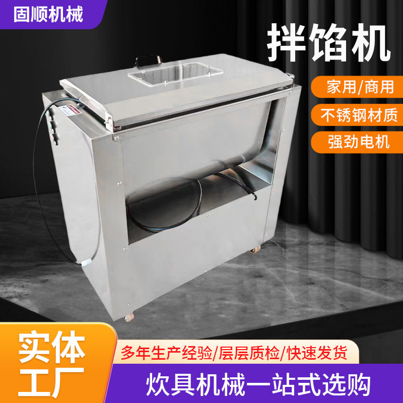 新款拌馅机商用全自动多功能和陷机饺子调馅机商用全自动拌馅机,清洗/食品/商业设备,去皮机,淘宝优惠券,粉丝福利购,淘宝优惠卷