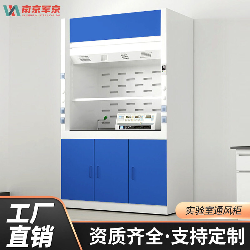 实验室通风柜防腐蚀PP酸碱柜定制工作台钢木实验桌排风全钢通风橱,商业/办公家具,实验柜,淘宝优惠券,粉丝福利购,淘宝优惠卷