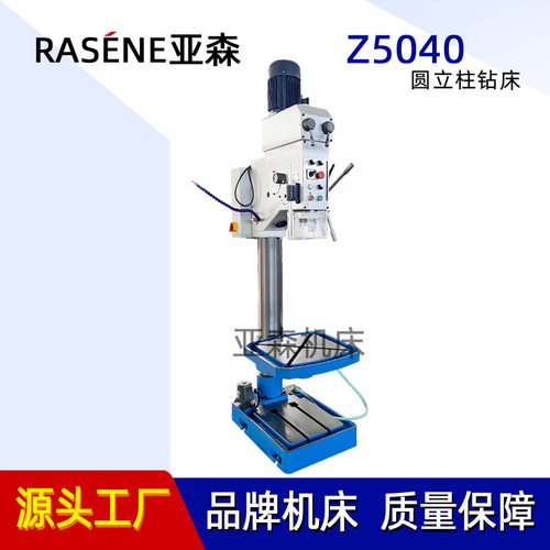 圆柱立式钻床Z5040 钻孔 扩孔 铰孔 攻丝 普通立柱钻床厂家直供