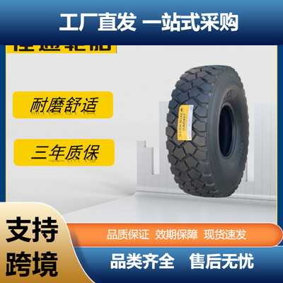 佳通轮胎14.00R20GAO897全钢子午线真空轮胎适用于陕汽SX2190