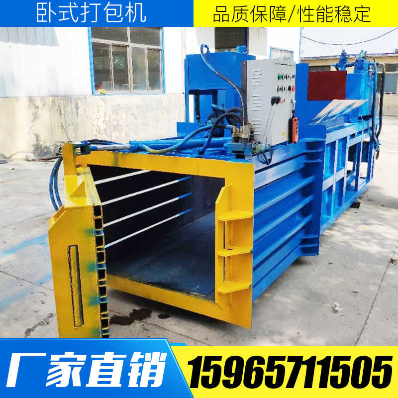 塑料矿泉水瓶卧式液压打包机自行车架子压块机大型自动废纸打包机