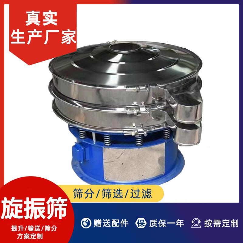 金属钢粉振末振动筛铁粉镁 不锈粉末TH-震动筛分机分级除杂粉旋筛图片