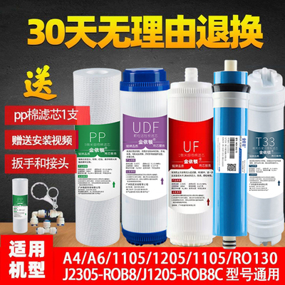金依顿适配安吉尔净水器滤芯A4/