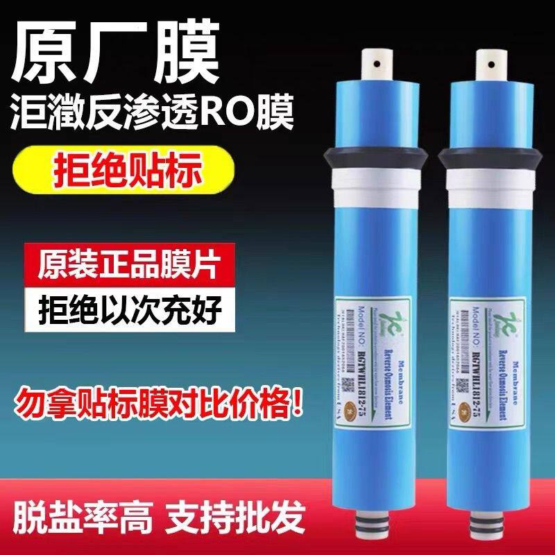 惠灵顿10寸RO膜滤芯通用图片