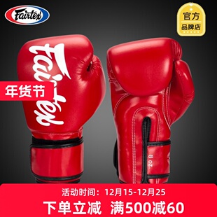 菲泰拳套fairtex拳击手套专业搏击格斗男女泰拳拳套散打沙袋训练