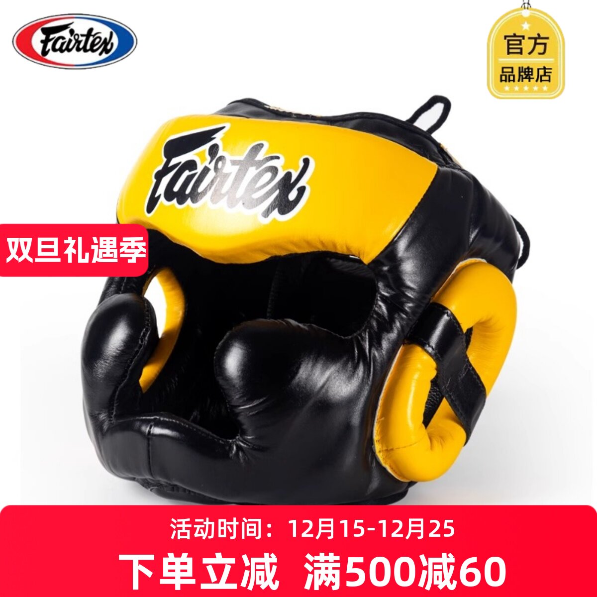 Fairtex 泰国进口正品拳击头盔护头HG13泰拳训练搏击散打格斗男女