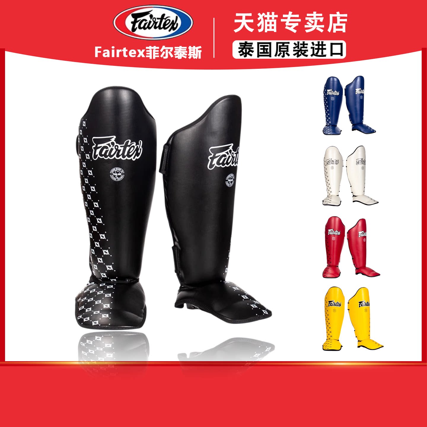 Fairtex泰国正品泰拳护腿SP5护胫护脚背护小腿搏击散打健身训练图片