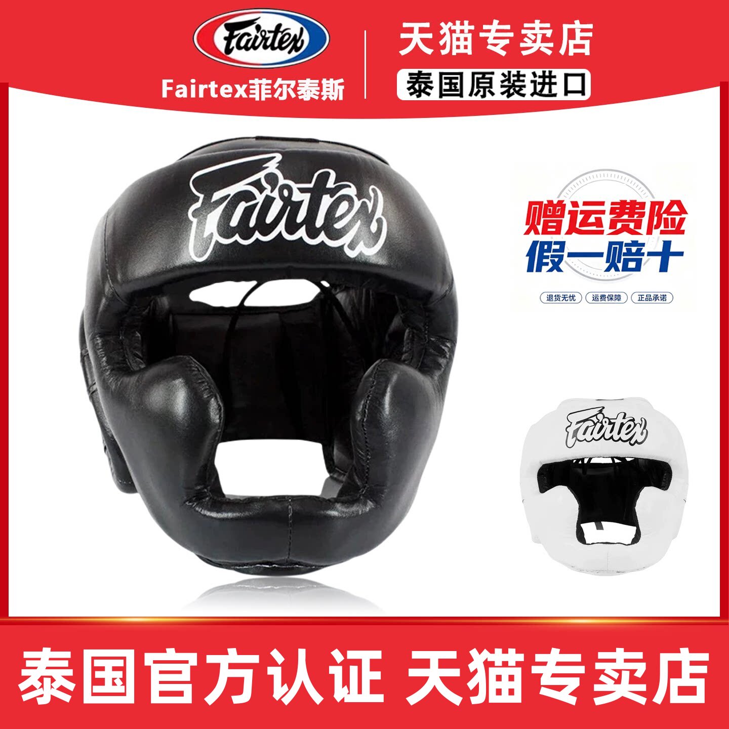 Fairtex菲泰儿童拳击护头 HGK15面罩护具小孩头盔 格斗散打头罩图片