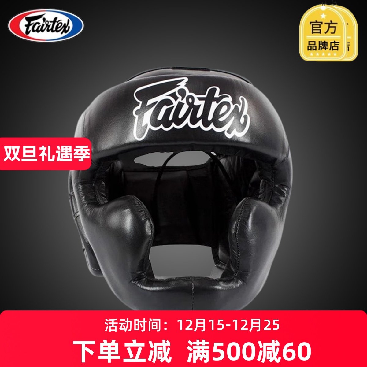 Fairtex菲泰儿童拳击护头 HGK15面罩护具小孩头盔 格斗散打头罩