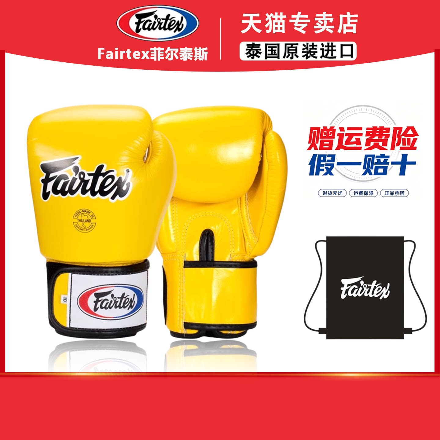 fairtex菲泰拳套BGV1黄色 拳击手套男女牛皮散打沙袋成人儿童训练图片