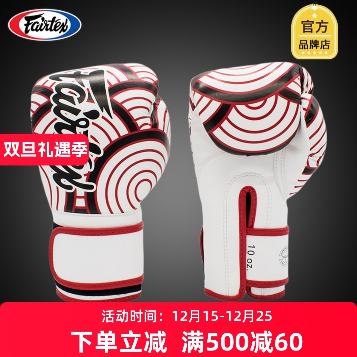 拳击手套散打格斗成人拳套