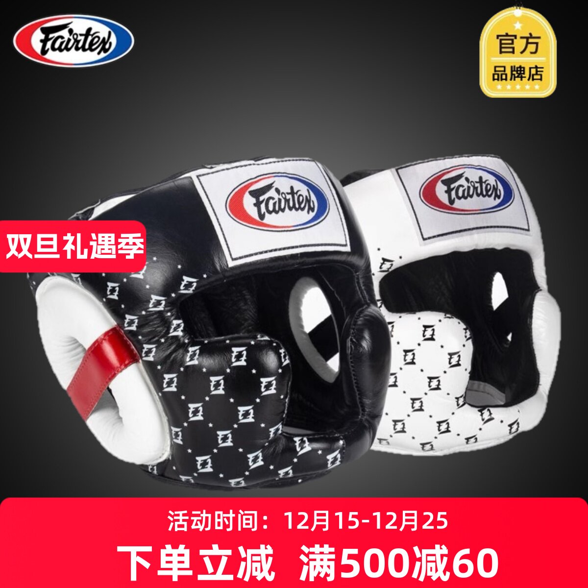 泰拳头盔训练防护自由搏击散打