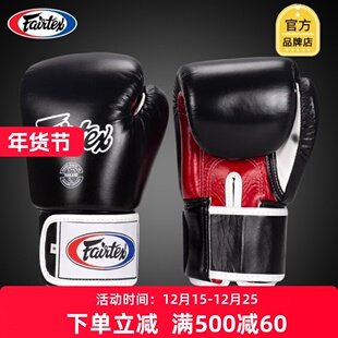 fairtex菲泰拳套BGV1白边拳击手套男女牛皮散打沙袋成人儿童训练