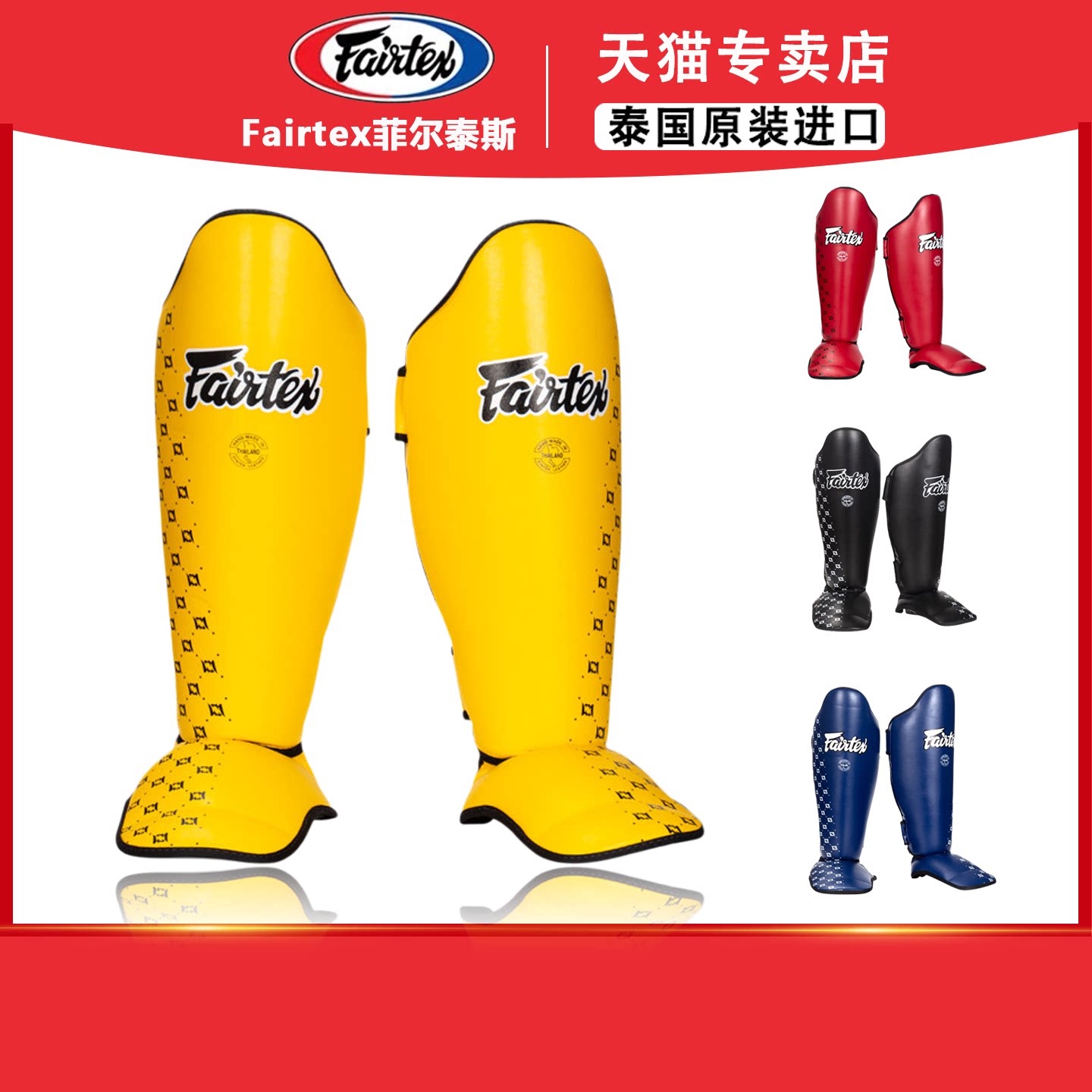Fairtex泰国正品泰拳护腿SP5护胫护脚背护小腿搏击散打健身训练图片