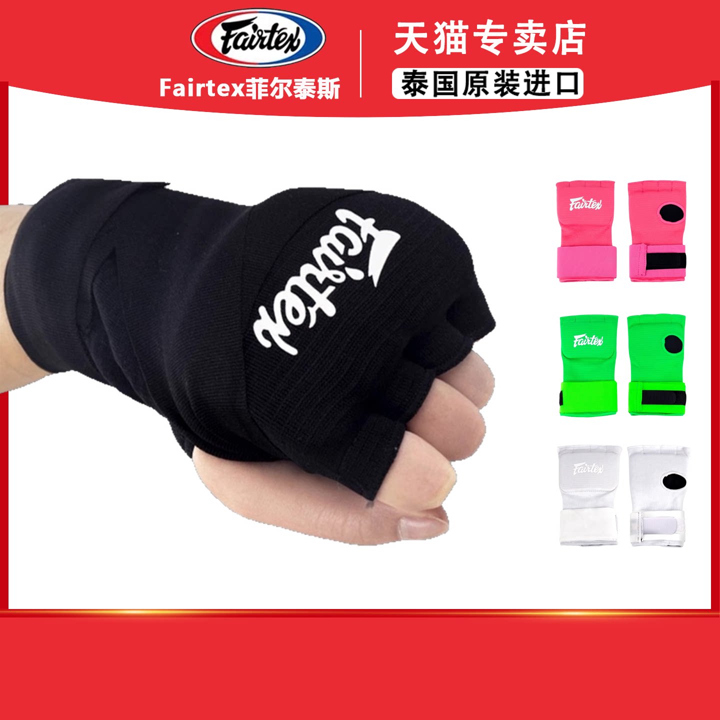 泰拳缠手带护手弹力绑带HW3图片